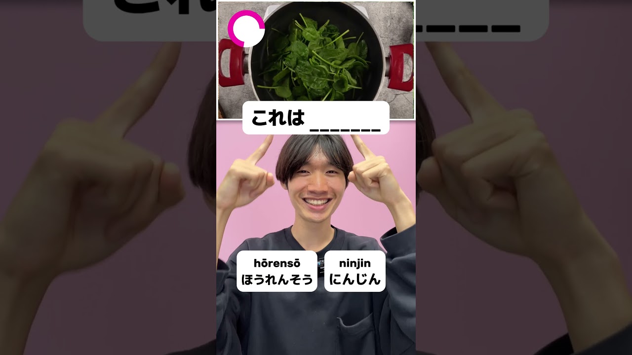 【Quiz】MUST-Know Japanese Vegetables! #shorts