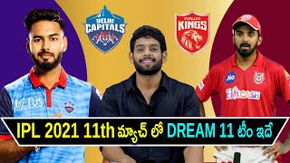 IPL 2021 - DC vs PBKS Dream 11 Prediction Telugu | Match 11 | Delhi vs Punjab | Aadhan Sports