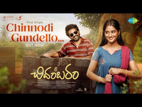 Chinnodi Gundello (Lyrical) — watch video