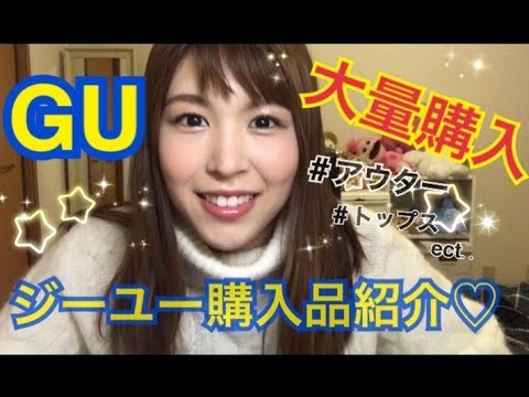 [Introdução aos itens comprados da GU] Casacos que comprei este ano, Moda de inverno, Roupas fofas a um preço razoável