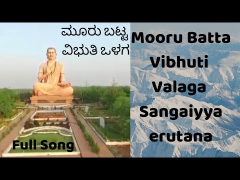 mooru batta vibhuti valaga full song