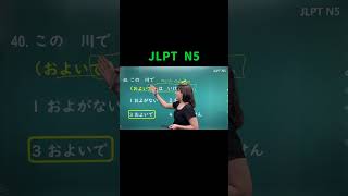Download lagu JLPT N5 Made Easy | English Lesson 🎌 #JLPTN5 #kanji #nihongonomori #JLPT #learnjapaneseeasy mp3