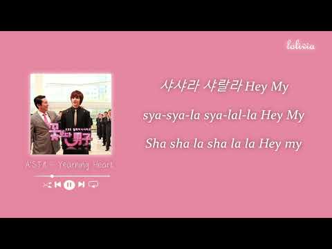 A'ST1 - Yearning Heart Boys Over Flowers OST Part.5 [ENG/HAN/ROM] (Lyrics)