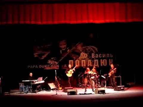 Vasyl Popadiuk & "Papa Duke": Sundance (Al Di Meola), Rivne, 03.04.2015.