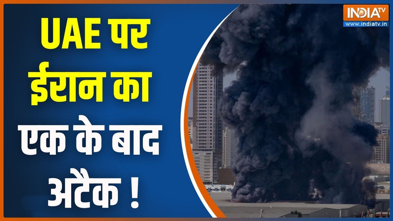 Iran Attack On UAE : UAE पर ईरान का एक के बाद अटैक ! Israel | Middle East | Trump News | Missile