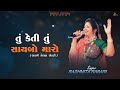 Tu Keti Tu Saybo Maro Rashmita Rabari Shreel Studio Nandaniya Family Dandiya Ras Bhatiya