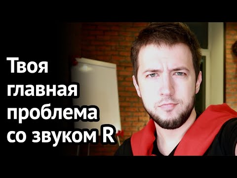 2 САМЫХ ЛЁГКИХ ПРИЁМА СВЯЗНОЙ РЕЧИ: LINKING R + INTRUSIVE R - фишки естественного произношения. 18+