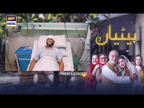 Betiyaan Episode 67 Promo - Betiyaan Ep 67 Full Story - Betiyaan 67 Promo Ary Digital