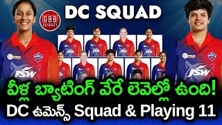 Delhi Capitals Women's Team Final Squad And Playing 11 In Telugu | GBB Cricket