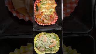ひらひら大根サラダ（糖質5.6g  95kcal）◯えびとブロッコリーのマリネ（糖質5.6g   100kcal）◯レタスとエビの卵炒め（糖質0.9g    191kcal）ご馳走様です！