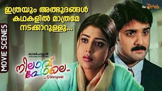 Nilavupole Malayalam Dubbed Romantic FeelGood Full