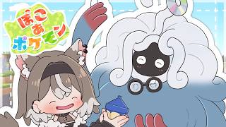 【ぽこあポケモン】ふたつ目のまちをクリア目指す！#3【PROMISU/ライム】