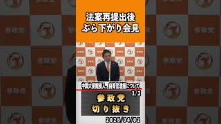 13 中国大使館侵入、自衛官逮捕について#神谷宗幣 #参政党 #参政党は止まらない #ひとりひとりが日本