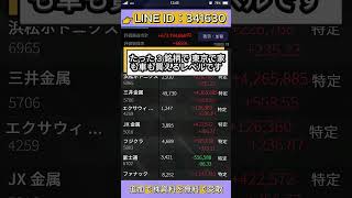 #投資家 #株初心者 #株式分析#急騰株#投資#資産運用#株#株トレード#株式市場#日本株投資