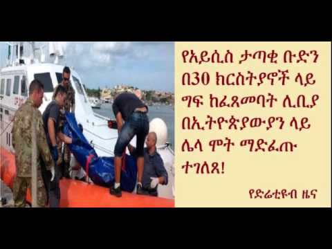 DireTube News - Hundreds feared dead after boat capsizes