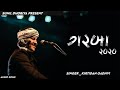 Kirtidan Gadhavi New Garba 2022 Kirtidan Gadhavi Na Mataji Na Garba Kirtidan Gadhavi 2022