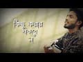 Tumi Ayna Dekho Na | তুমি আয়না দেখো না | Bangla Sad Song | Arman Alif | 2018