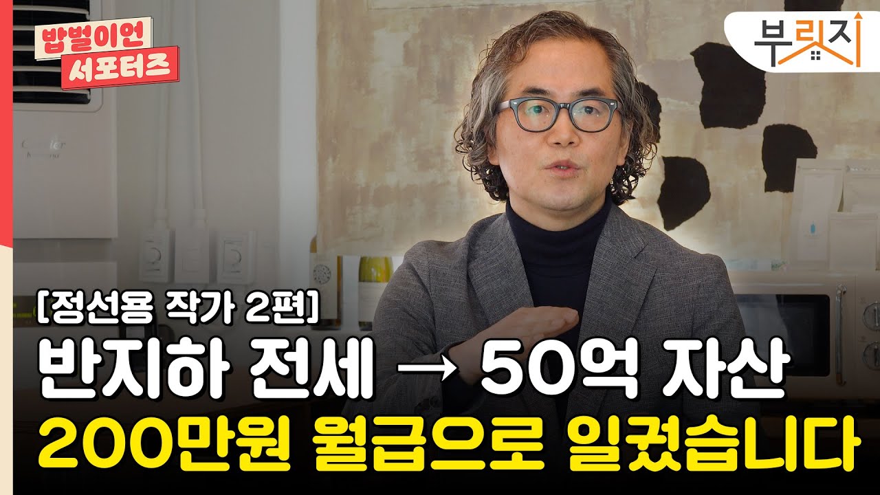 [밥벌이언 써포터즈] "직원으로 시작하되, 직원으로만 살지 마세요"
