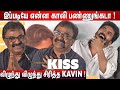 French Kiss செம கலாய் VTV Ganesh Speech KISS Pre Release Event
