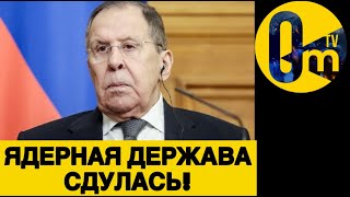 «НЕПОБЕДИМОСТЬ»  РОССИИ УНИЧТ0ЖЕНА!