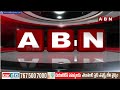 యువతకు ఉద్యోగ కల్పనే మా లక్ష్యం | TDP Candidate Adireddy Vasu Election Campaign | ABN Telugu - Video
