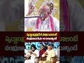 Garikapati Narasimha Rao Great Words About CM Chandrababu Naidu Ytshots Shorts