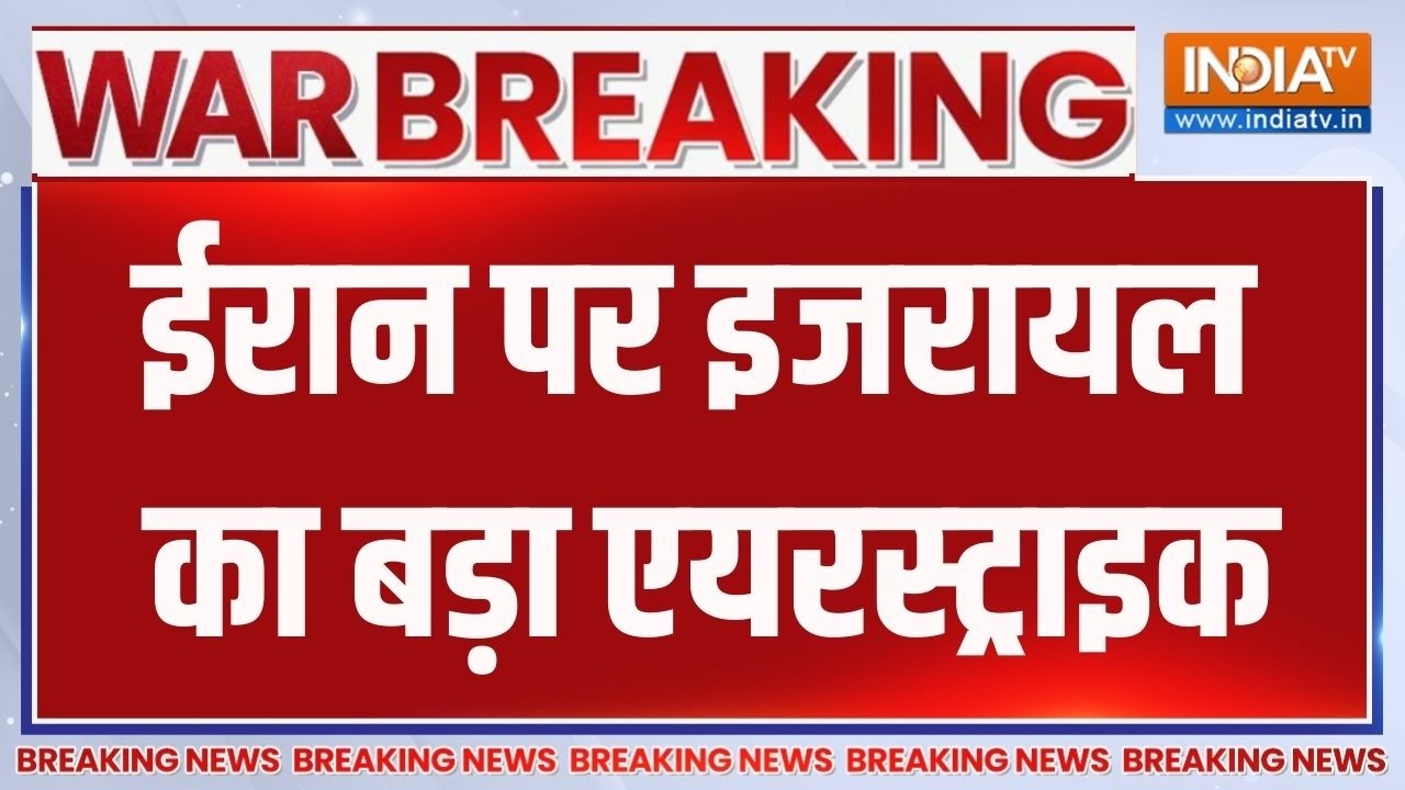 Israel Attack On Iran: ईरान पर इजरायल का बड़ा हमला,अबदान शहर में इजर