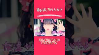 ［🎥］「最上級にかわいいの！」Solo Movie❤️Hitoka Sakai