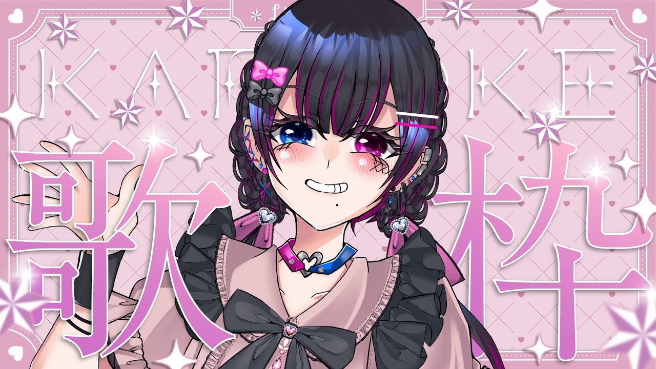 【縦型歌枠 / #Karaoke 】メロとギャップが欲しい‼️深夜歌枠✨♬.Singing Stream【桃染あおい/個人Vtuber】