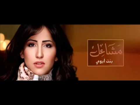 مشاعل فراق ودموع والسهر2011