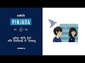 Satish - pinjada (lyrics) || TikTok version