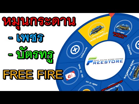 เพชร ฟีฟาย