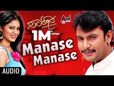 Saarathee | Manase Manase Photo Video Song | Darshan | Deepa Sannidhi  | Kannada Audio Song