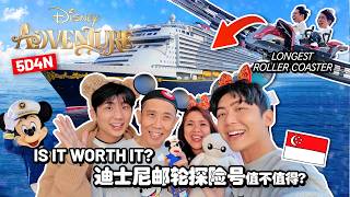 We Tried the NEW Disney Adventure Cruise in Singapore… Is It Worth It? 🚢 | 新加坡迪士尼邮轮探險號到底值不值得？