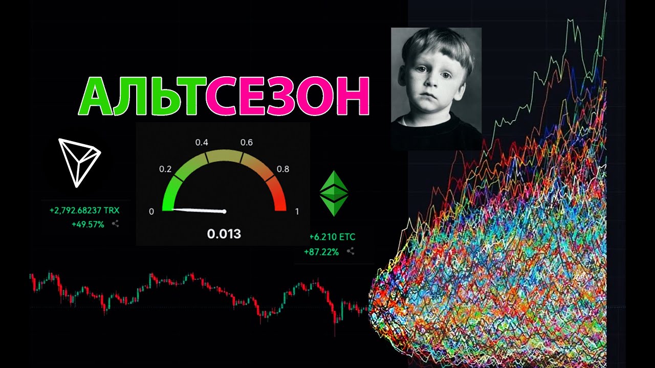 АЛЬТСЕЗОН, ВЫХОДИ! (ПАПА, НЕ ШОРТИ!) ПРЯМОЙ ЭФИРИУМ ПО ТРЕЙДИНГУ 🥝