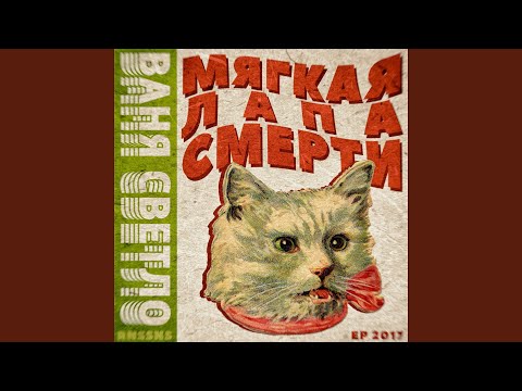 Video thumbnail for Самость (Self)