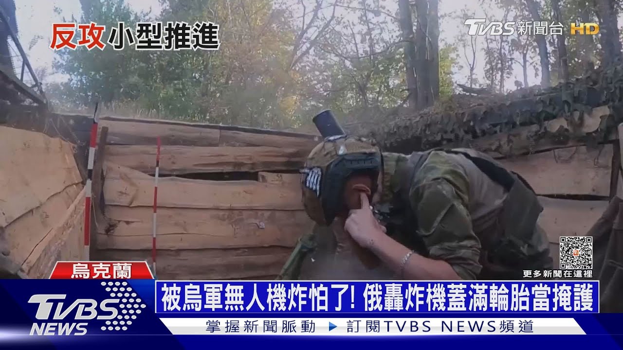 被烏軍無人機炸怕了!俄轟炸機蓋滿輪胎當掩護