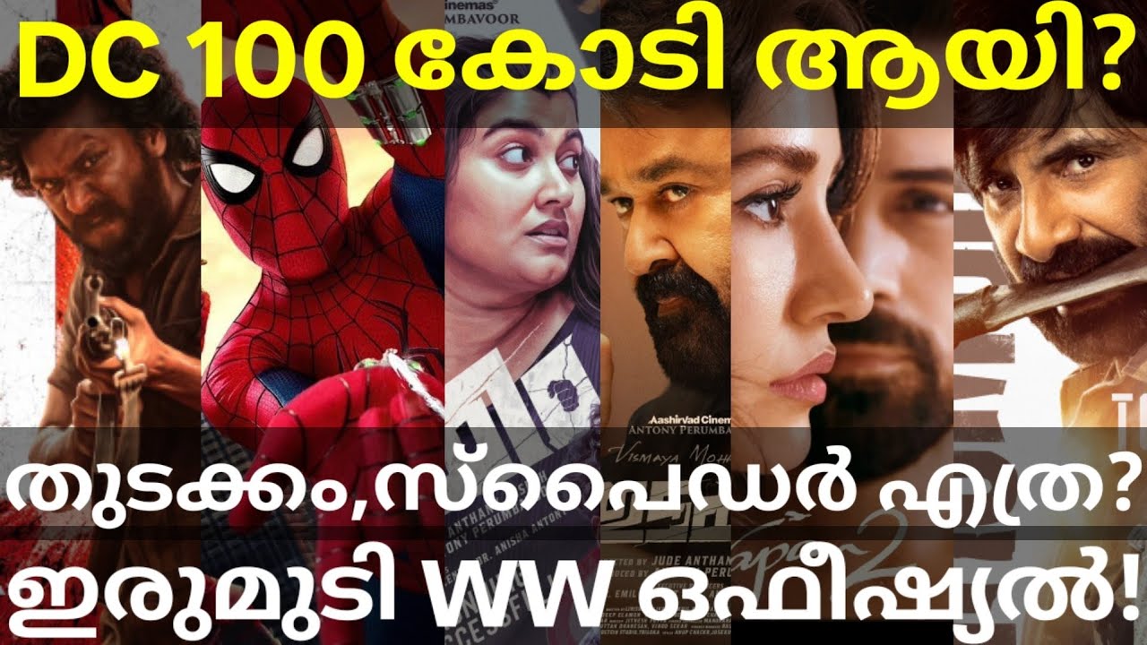 Thudakkam and DC Collection |Spiderman and Irumudi Collection #Mohanlal #VismayaMohanlal #Spiderman 