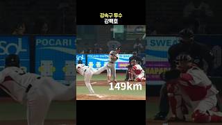 강백호 223타점 도전과 한화의 기대: 실현 가능성은?