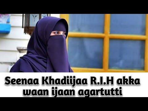 Seenaa Khadiijaa akka waan ijaan agartutti