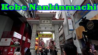 Kobe Chinatown Nankinmachi  Walking Tour One Of Only Three Designated ‘Chinatowns’ in Japan