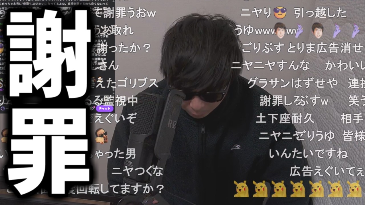 無断ミラー垂れ流し配信をしてしまった件について謝罪するもこう【2026/04/01】