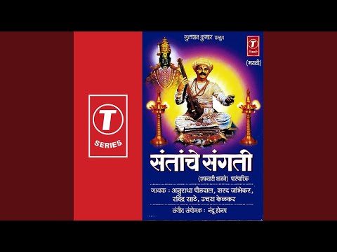 Brahma Dise Ughde — watch video