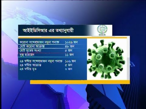 05 Pm Corona Bulletin || দেশে করোনা আক্রান্ত ৪৮, সুস্থ হয়েছেন ১১ জন || 27 March 2020 || ETV News