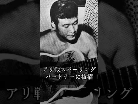 【猪木語録 Spin-off】木村健悟が語る「アリ戦のスパーリングパートナー」 Kimura Reveals Inoki’s Sparring Partner for the Ali Match
