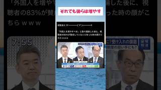 #高市総理 #小泉大臣 #小野田紀美 #片山さつき #国民民主党 #玉木代表