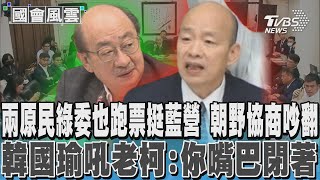 Re: [新聞] 「禁伐補償」綠委陳瑩跑票　自揭心聲：