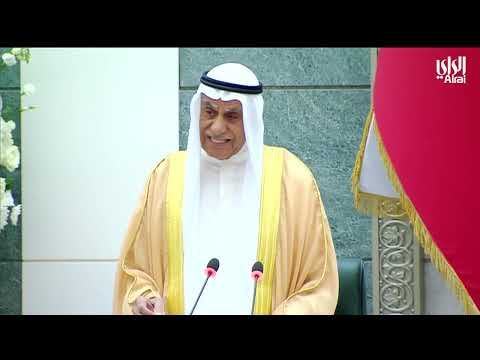 كلمة رئيس مجلس الأمة أحمد السعدون في افتتاح دور الانعقاد لمجلس الأمة