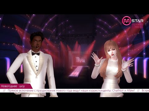 The Snow Queen in Mstar (From ChatNoir & club Đestîny)