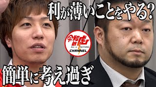 【3/3】合コンマッチングアプリを作りたい！【牛島 淳嗣】